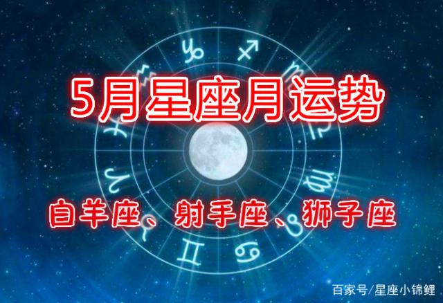 狮子座本月运势2019(狮子座本月运势2021年9月)