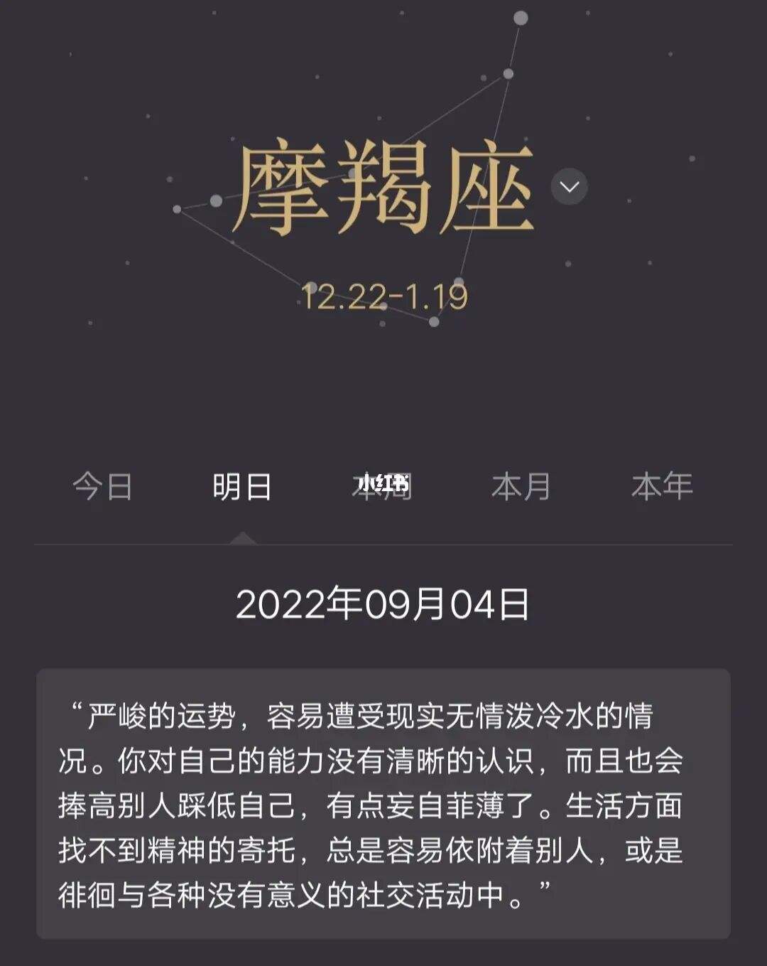 摩羯运势2016(摩羯运势2021年下半年)