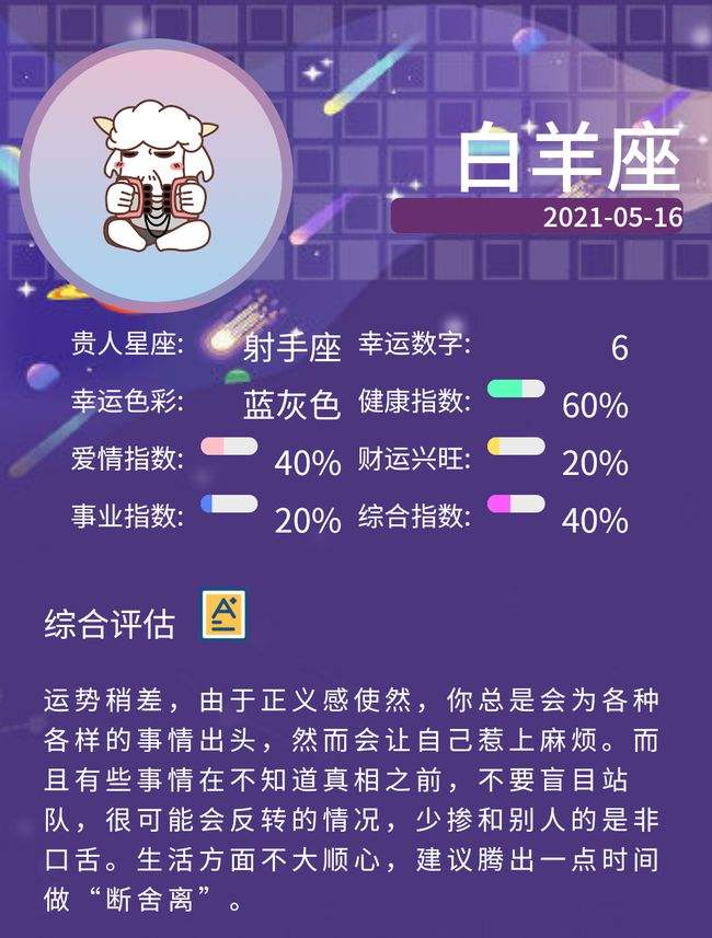 星座七月运势(星座七月运势怎么样)