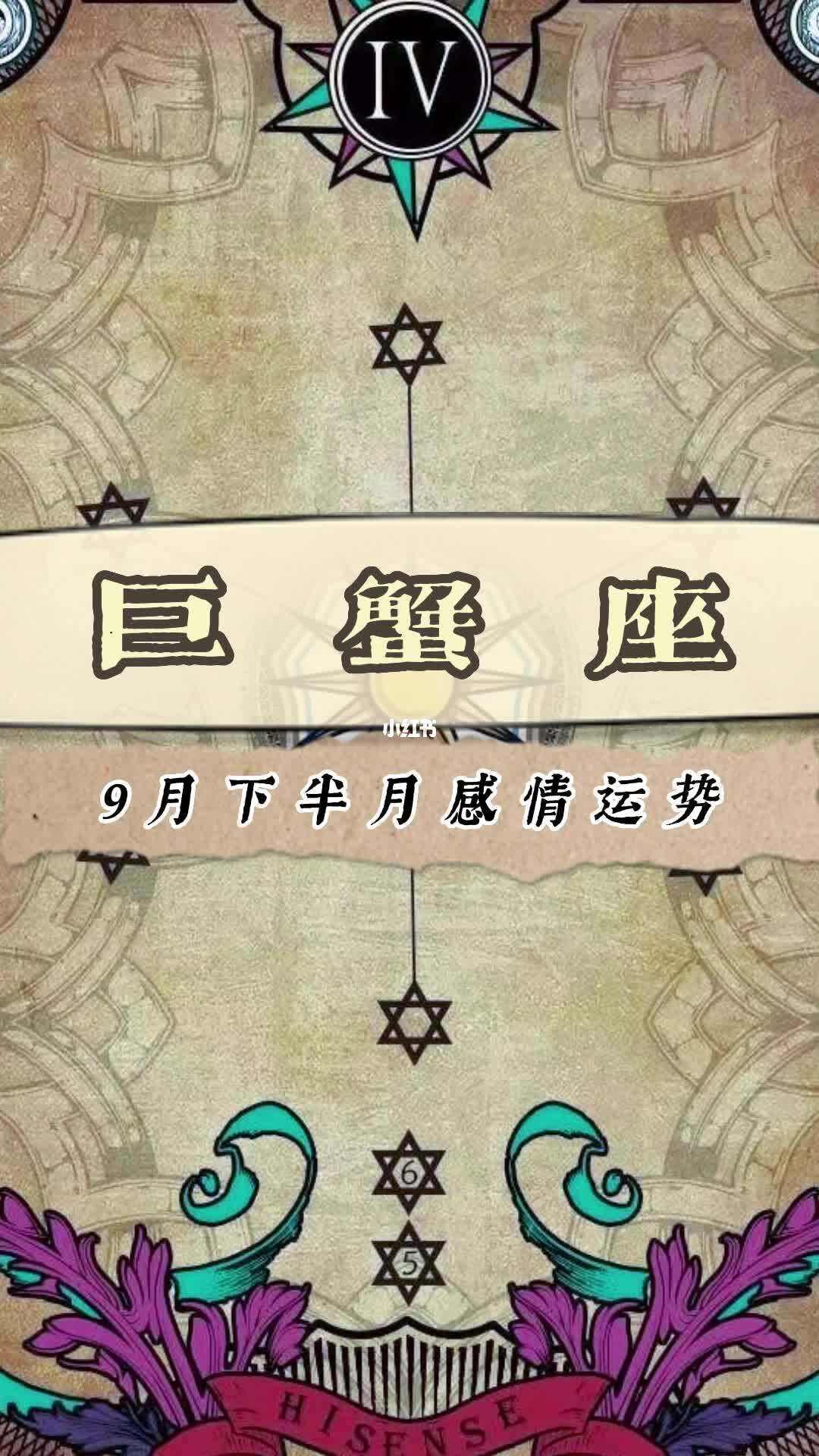 巨蟹座阳历10月份运势(巨蟹座今日运势10月运势)