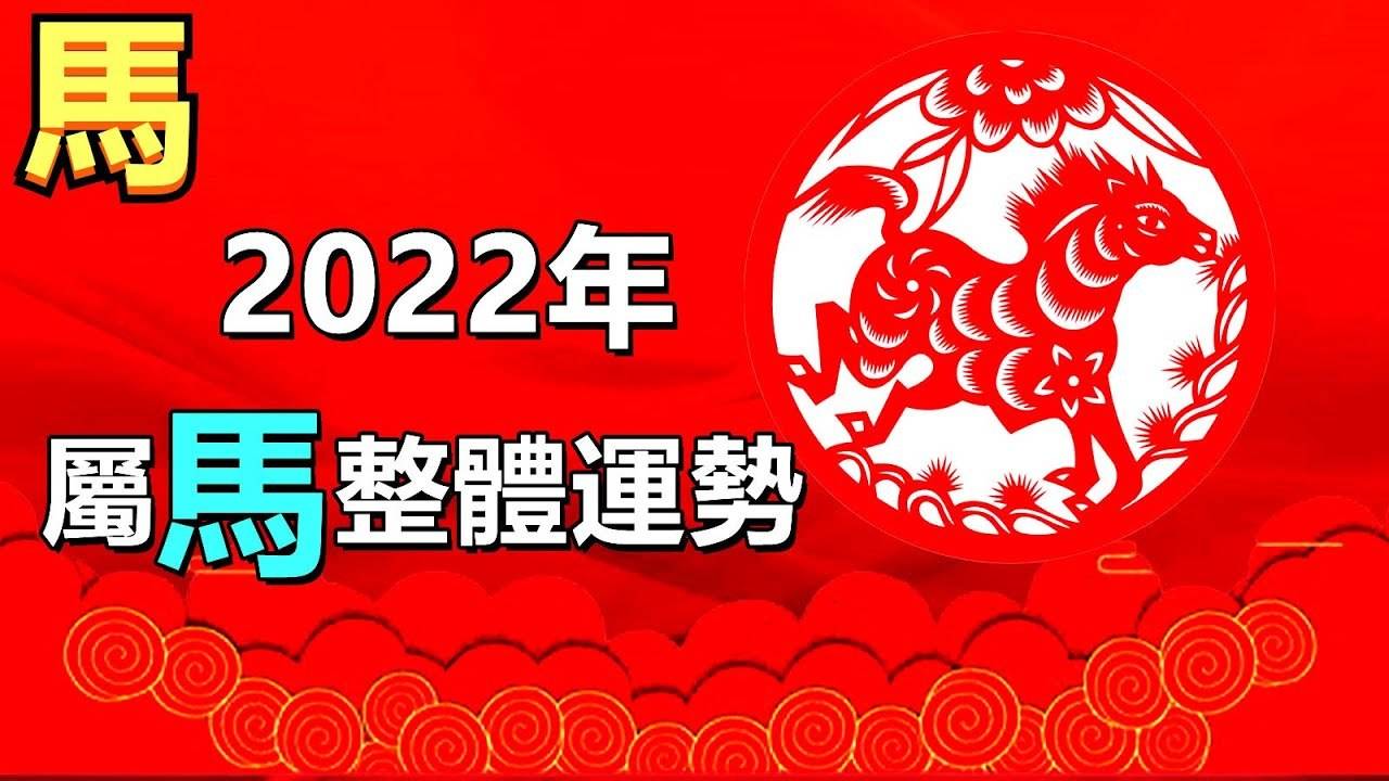 属马的2019年运势运程(属马的2019年每月运势及运程)