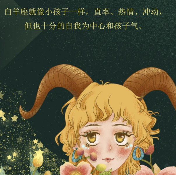 本月白羊座运势(本月白羊座运势星座屋)