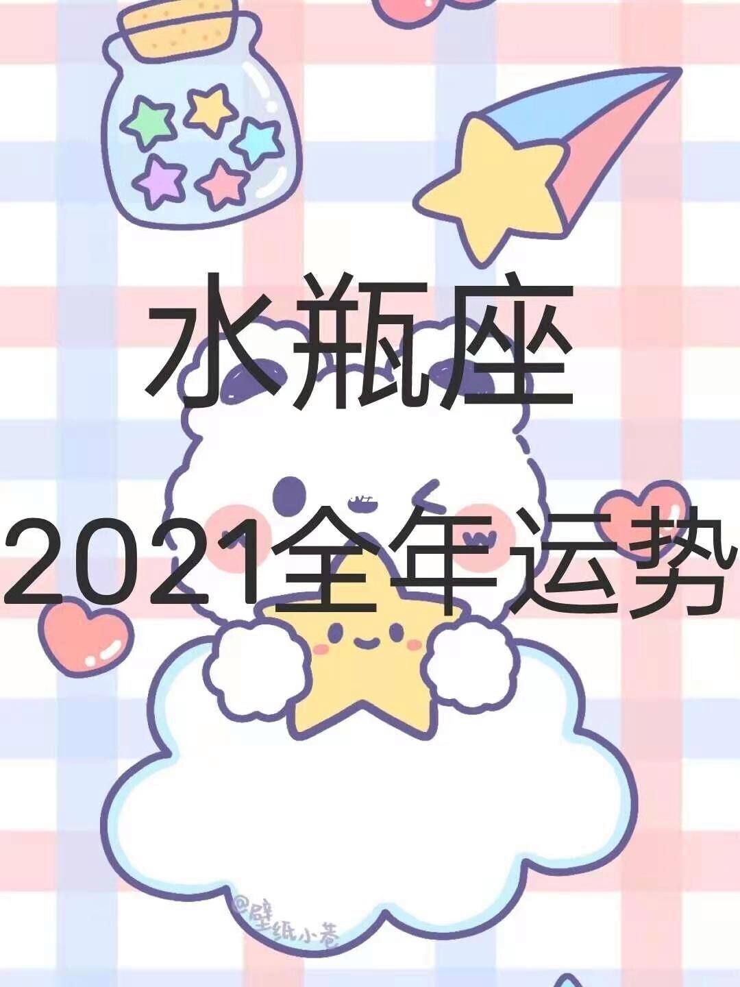 12星座3月运势(12星座3月份运势)