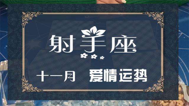 8月射手座运势完整版(2022年8月射手座运势完整版)