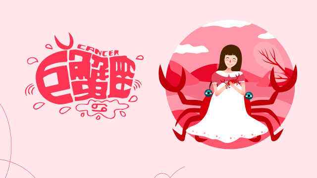 巨蟹座十一月份感情的运势(巨蟹座十一月份感情的运势运程)