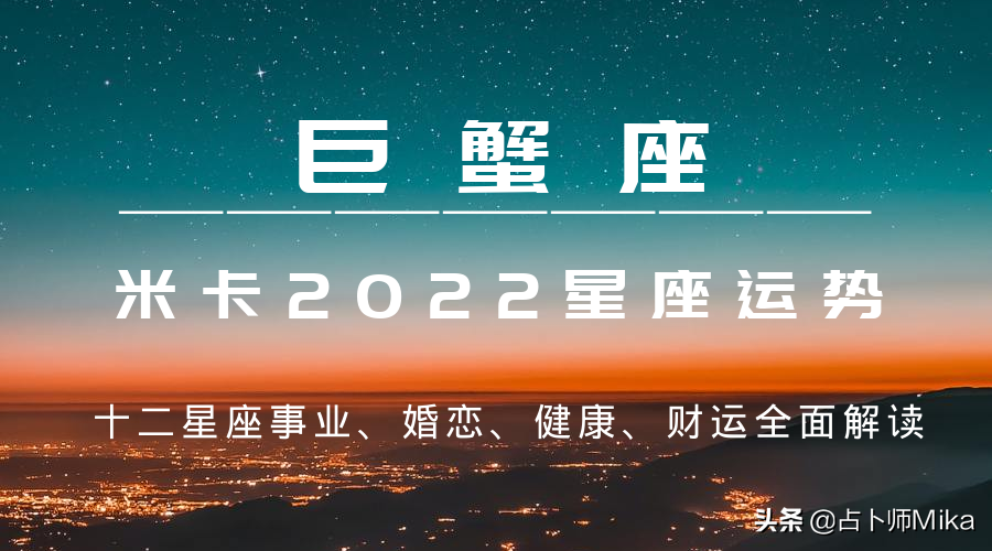 上升巨蟹运势(上升巨蟹运势2021)