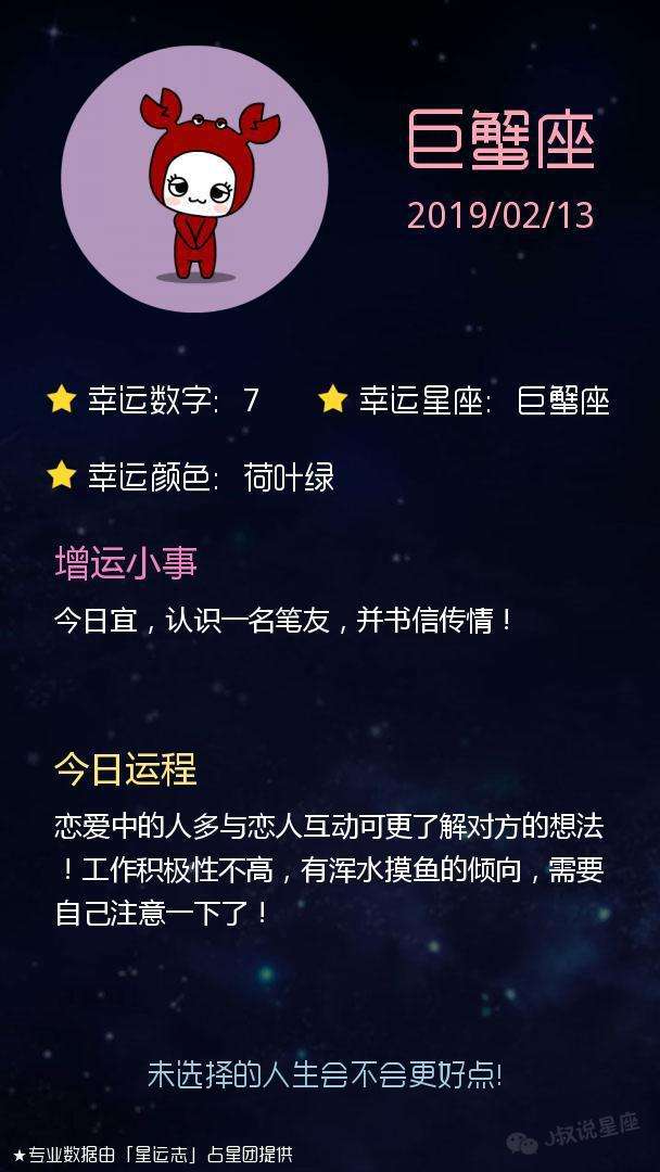 射手座2019年每月运势详解(射手座2019年每月运势详解男)