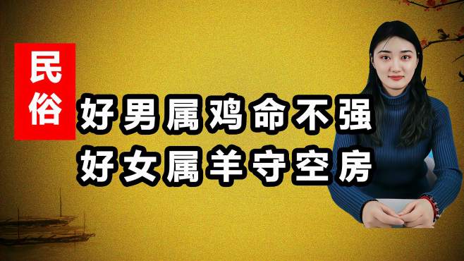 羊男跟鸡女合不合(羊男跟鸡女合不合婚)