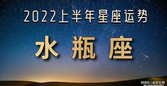 水瓶8月运势2015(水瓶8月运势查询2021)