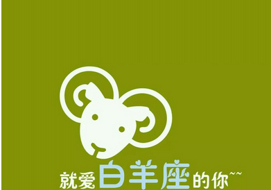 2015白羊座今日运势(2015白羊座今日运势怎么样)