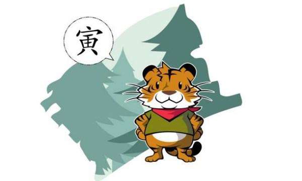 2017属虎人的全年运势(2017属虎人的全年运势如何)