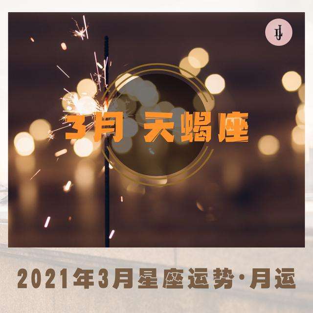 2015天蝎爱情运势(2015天蝎爱情运势怎样)