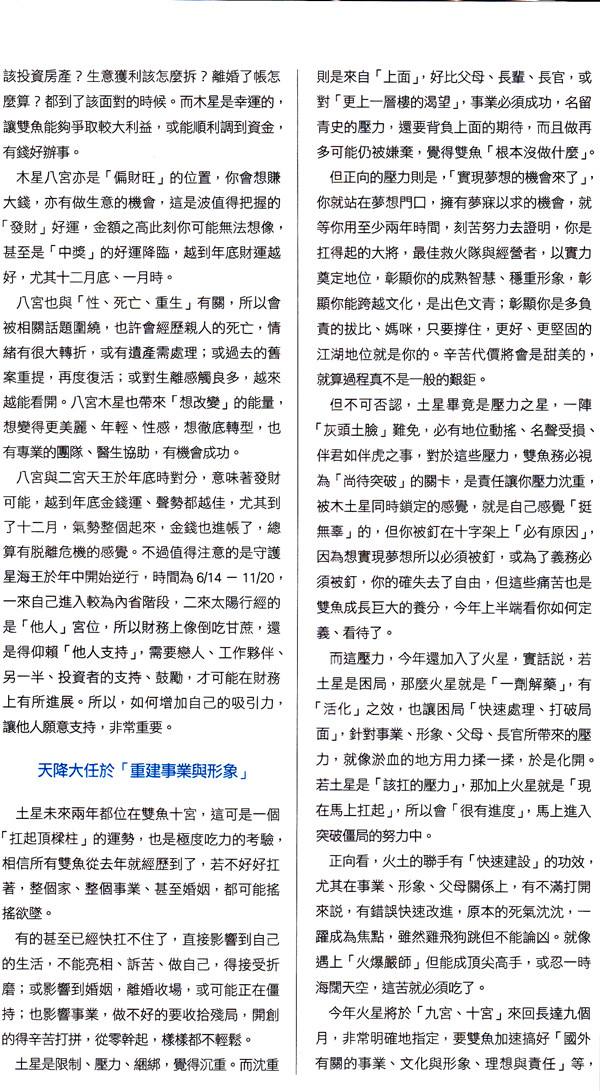 唐立淇运势准(唐立淇每日运势星座屋)