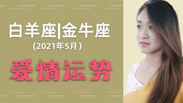 包含金牛座7月5运势2017的词条