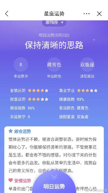 摩羯座7月份的爱情运势(摩羯座七月下旬的感情运势)