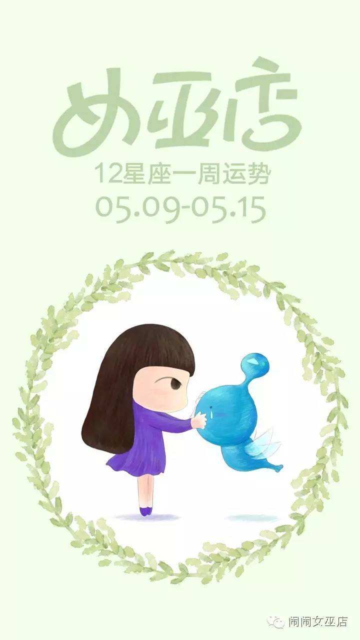 双鱼2016运势(双鱼座座今日运势2015)