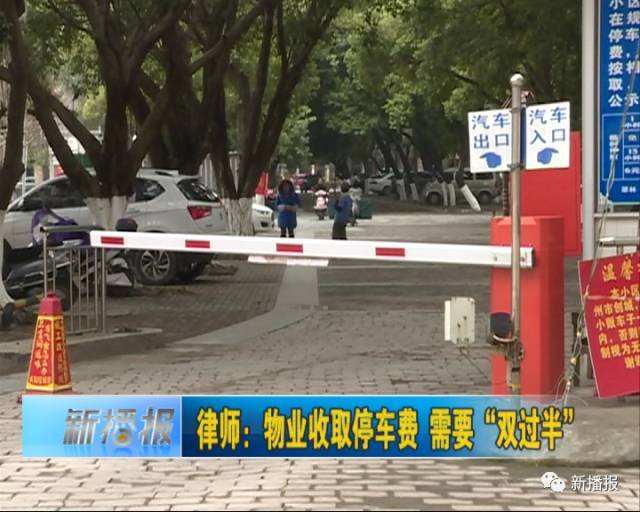 公共道路停车收费合不合法(县城公共道路停车收费违法吗)