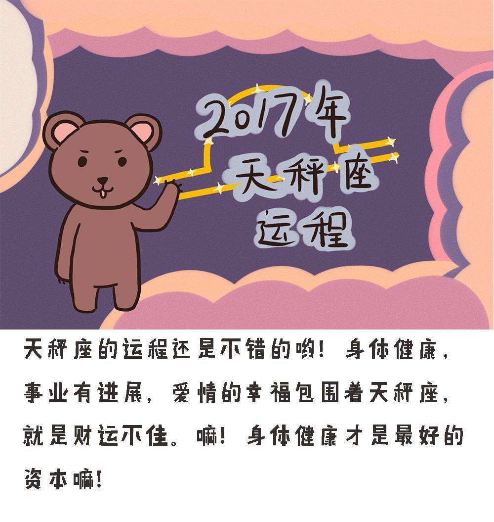 摩羯2017六月运势(摩羯2017六月运势查询)