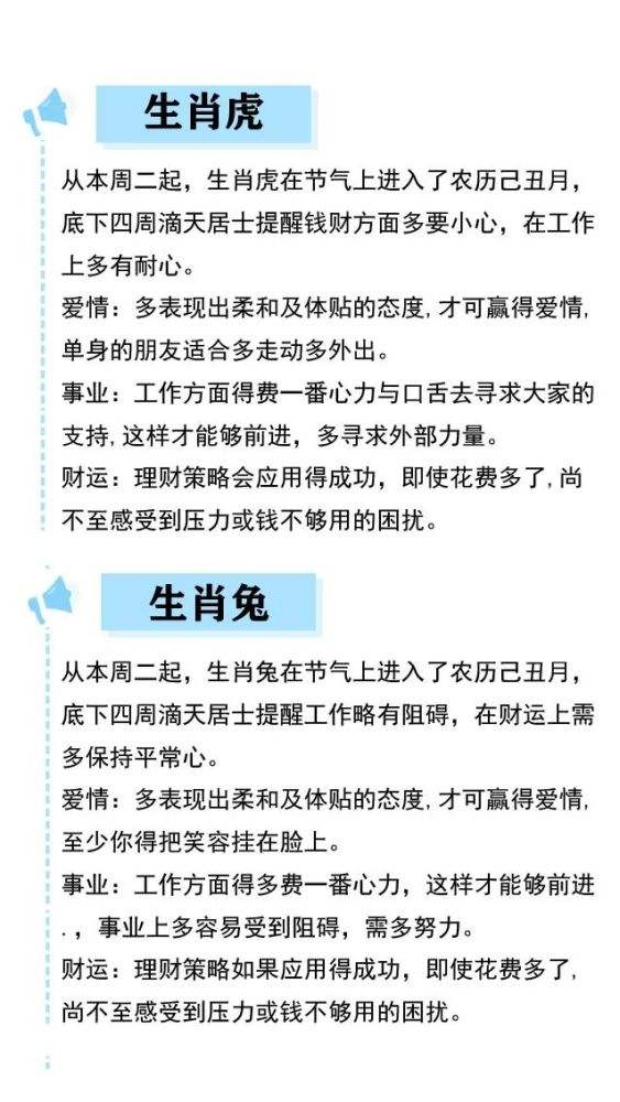 2019运势12生肖运势(2019年12生肖非常运势网)