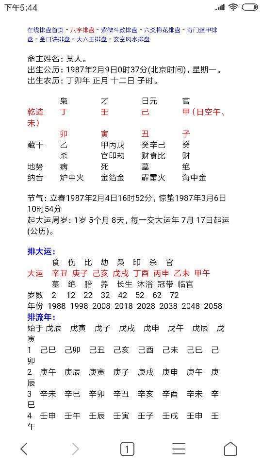 甲子和丁卯合不合年支的简单介绍