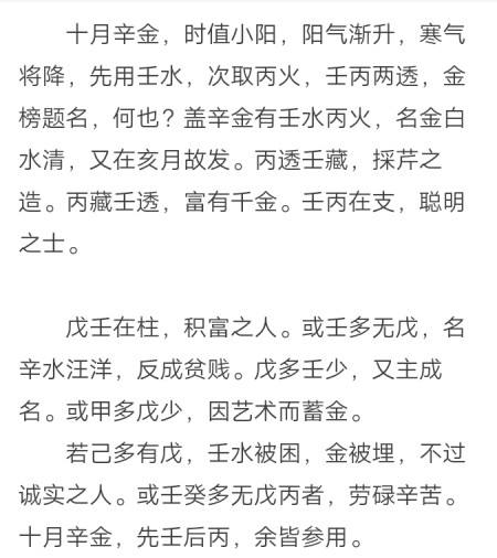 壬水跟辛金合不合(壬水跟辛金合不合婚姻)