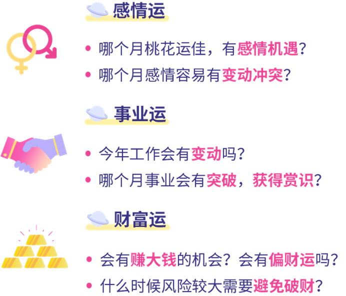 星座运势每日运程(星座运势每日运程表)