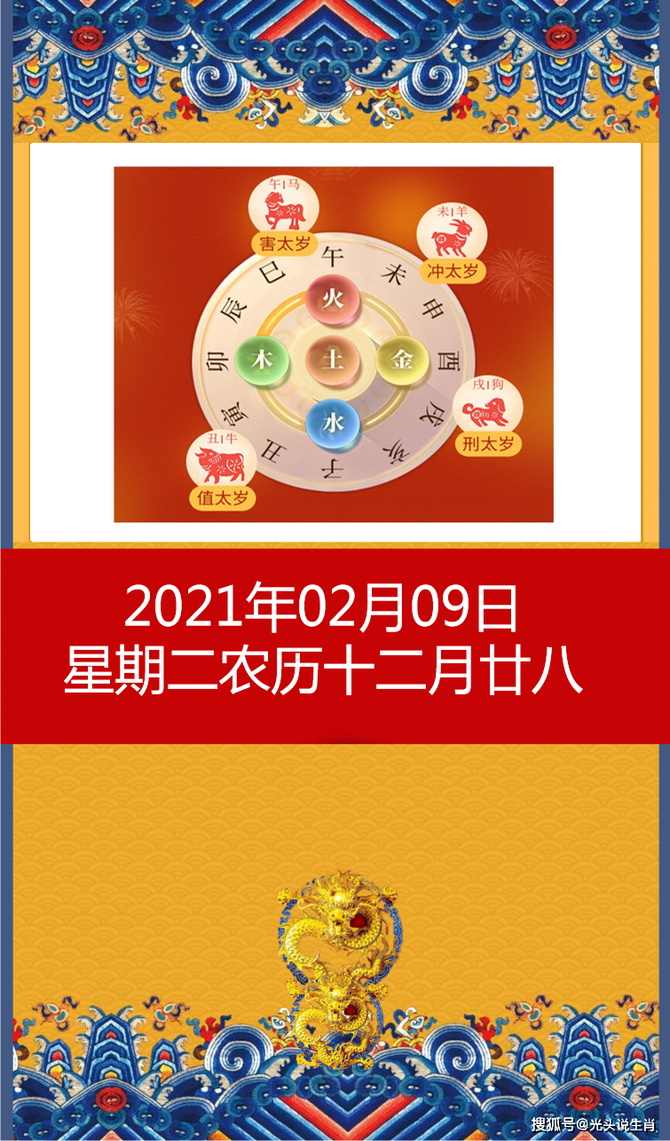 2016年2月9日运势(2015年2月9日出生运势)