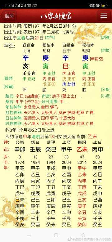 丁卯壬辰八字合不合婚(丁卯壬辰八字合不合婚姻)