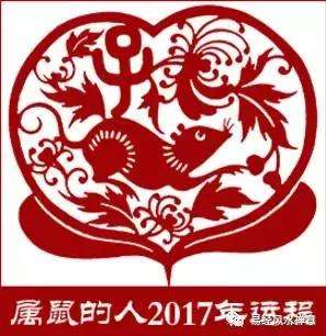 2017鼠运势(属鼠2018年运势及运程每月运程)