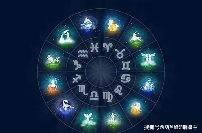 16年星座运势(十二星座运势详解)