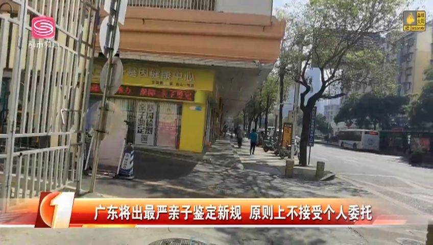 惠州亲子鉴定合不合格(惠州哪里做亲子鉴定具有权威性)