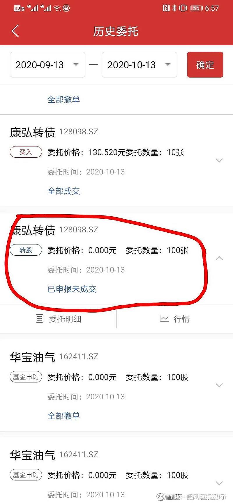 转债转股合不合适(转债将要转股是利好吗)