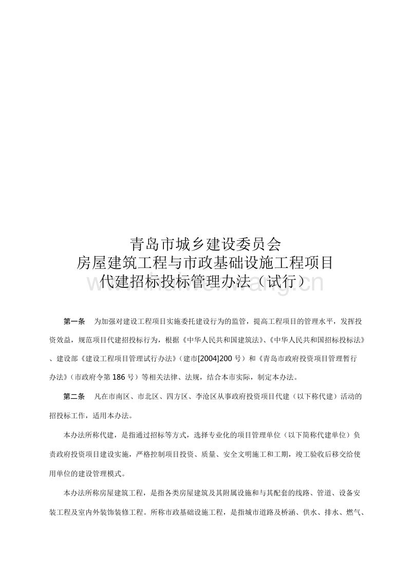 房屋代建合不合法(代建房属于什么性质)