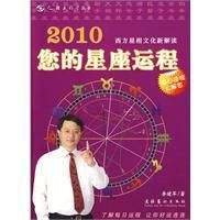 青城的星座运势(星座运势每日更新)