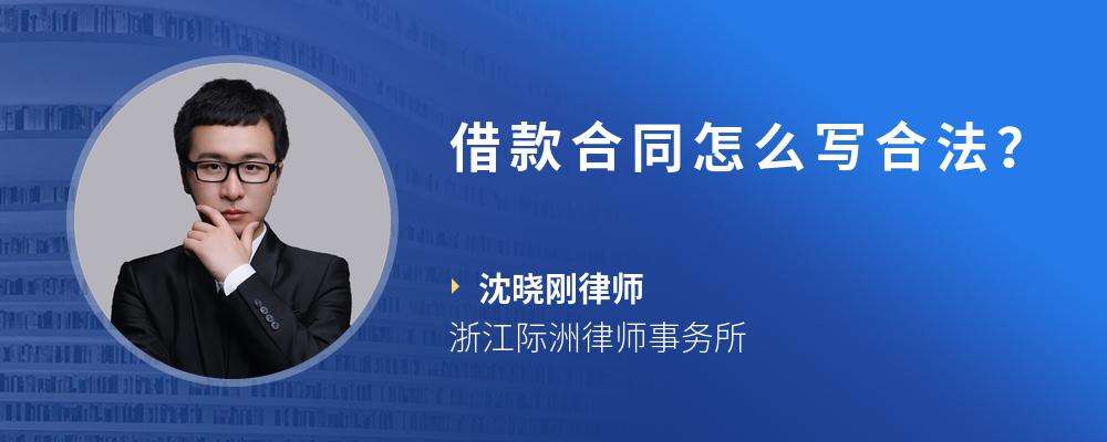 合同合不合法怎么分辨(合同合不合法怎么分辨证据)
