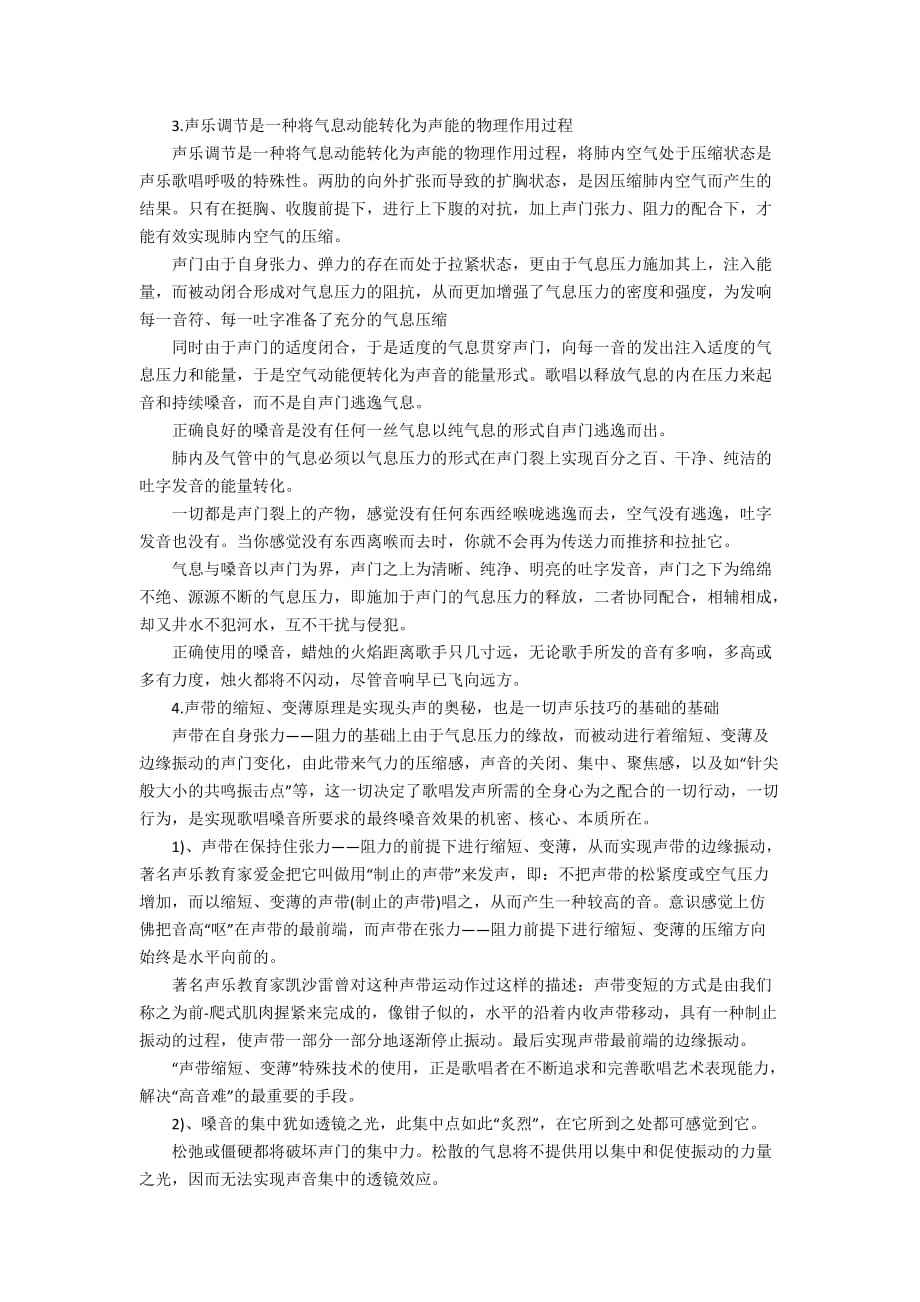 唱歌怎么判断声带合不合(唱歌怎么判断声带合不合音)