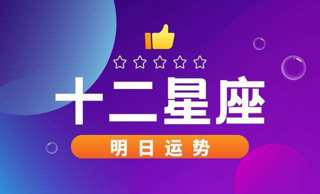 闹闹每日运势(小运播报每日运势天天看)