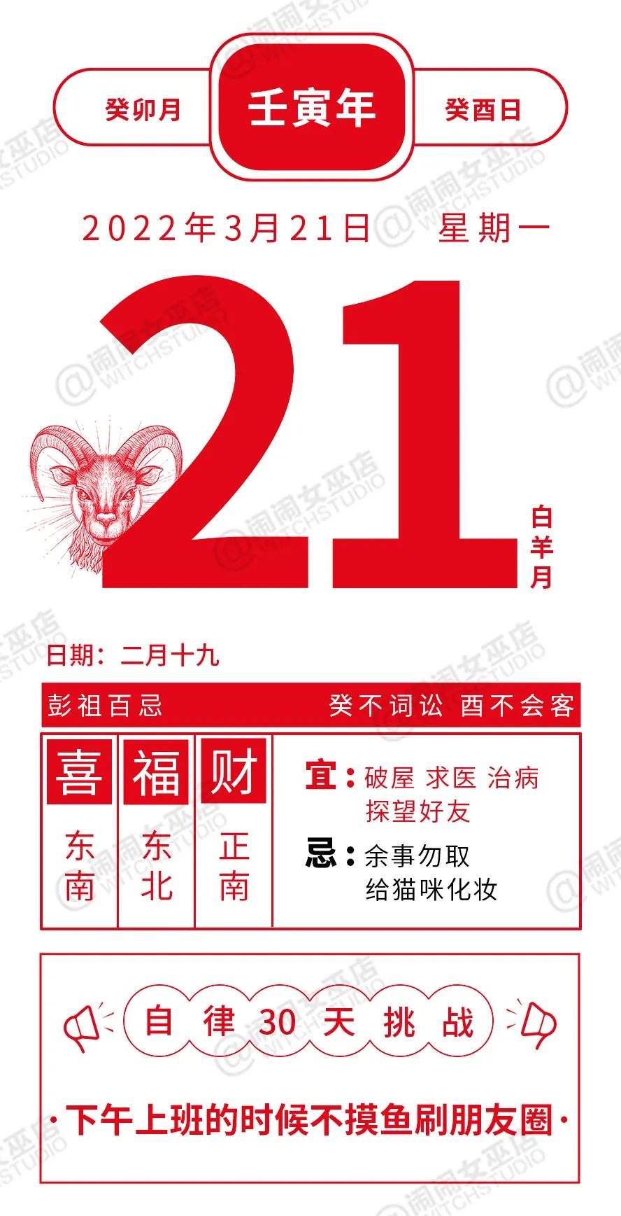 闹闹每日运势(小运播报每日运势天天看)