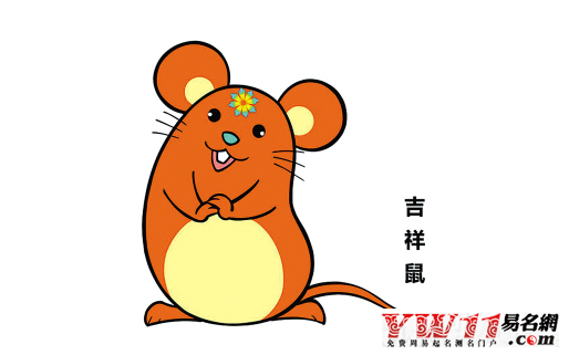 11月属鼠人运势(属鼠的人十一月份运势)