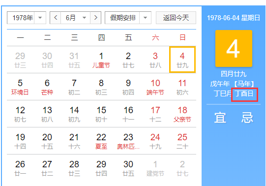 1987年2018运势(1987年属兔人的运势如何)