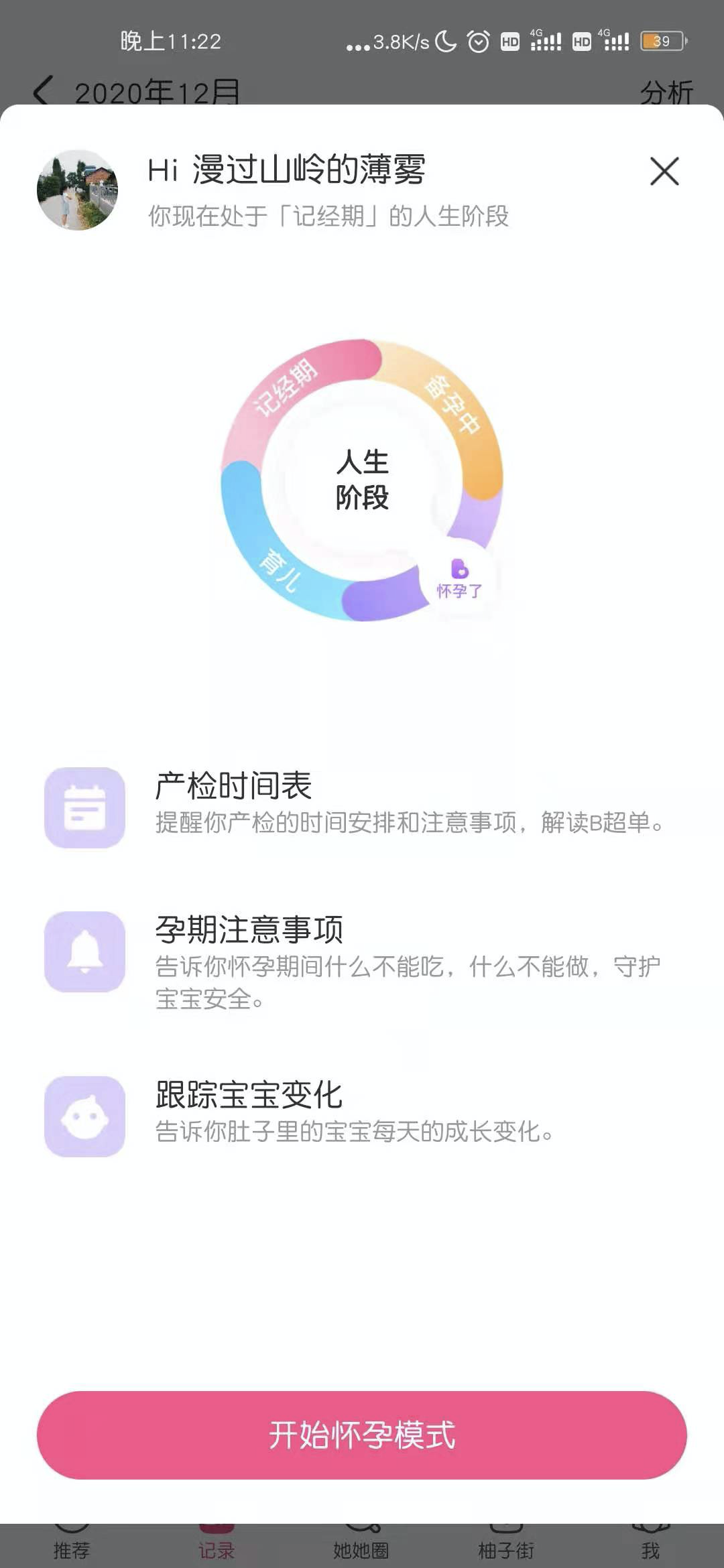 美柚里星座运势(美柚星座运势在哪里看)