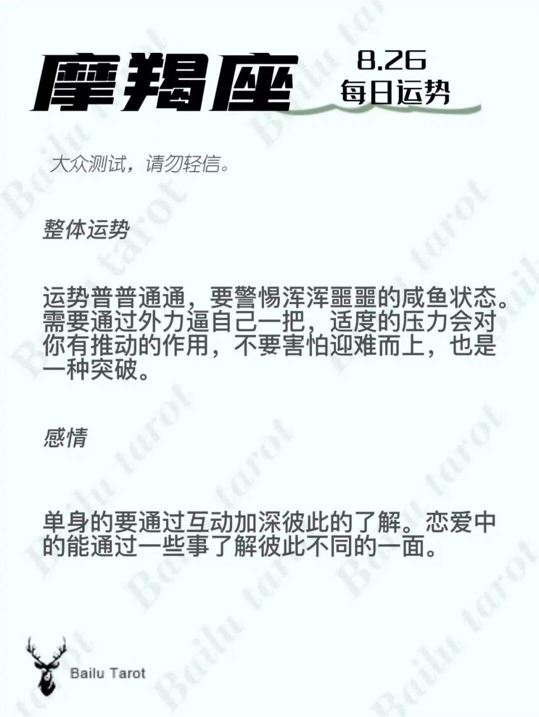 摩羯座的运势查询(星座运势查询摩羯座)