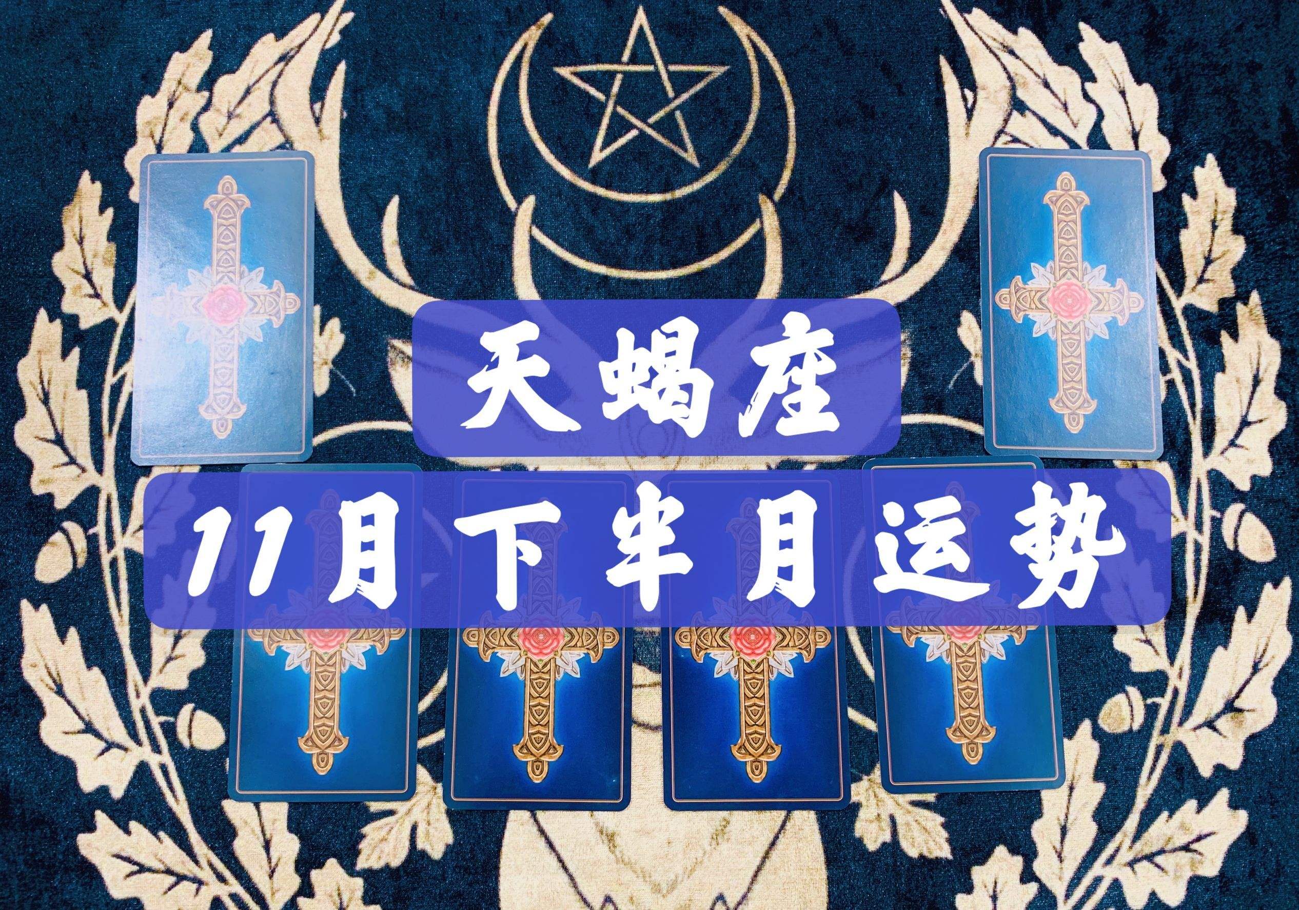 天蝎座5月10日运势(天蝎座5月10日运势 2022年)