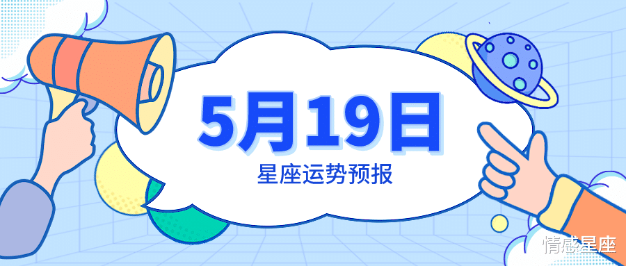 5月30日射手运势(5月30日射手运势测试)