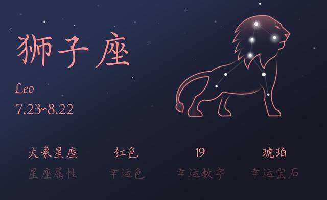 2019年狮子座每月运势(2019年狮子座每月运势运程)