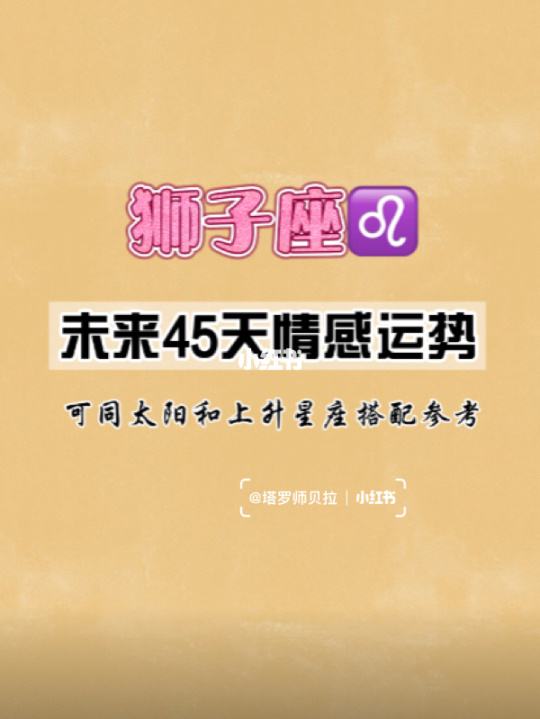 贝拉9月运势(贝拉9月运势完整版)