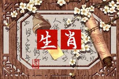 9月各个生肖运势(9月各个生肖运势最新)