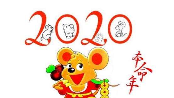1960年属鼠人2020年运势(1960年的属鼠的2020年的命运?)