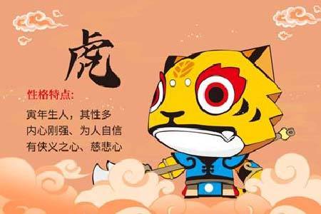 属虎18年运势(属虎的人2019年运势)