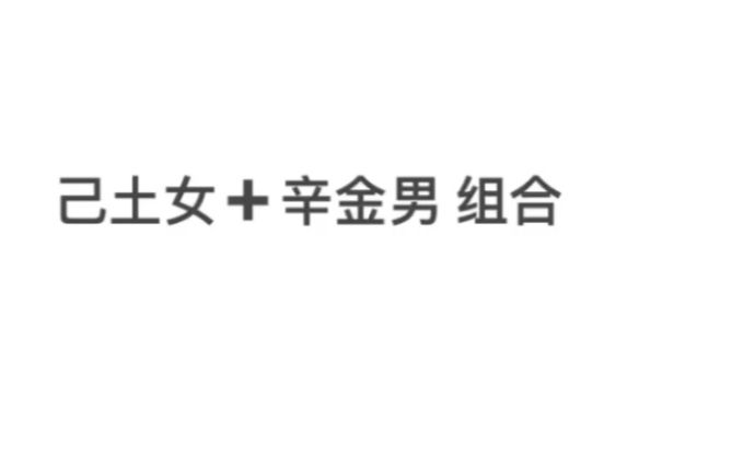 辛金女运势(辛金命格的女人)
